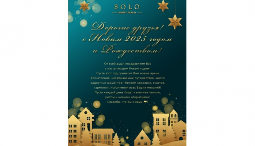С Новым годом 2025!