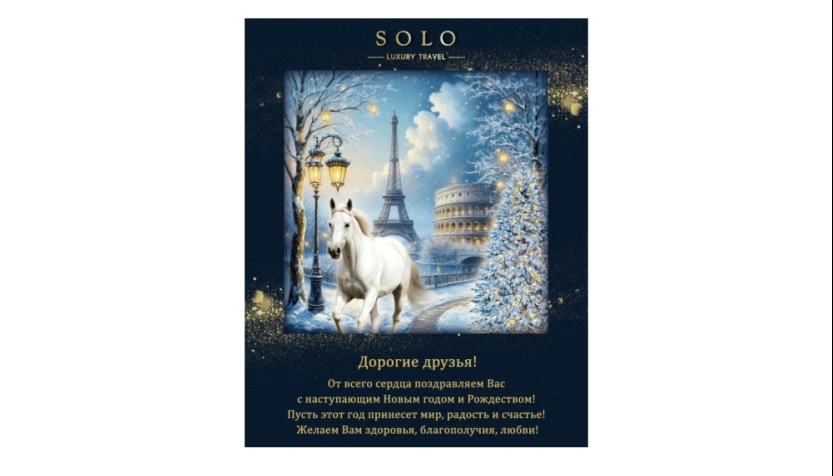 С Новым 2026 годом!
