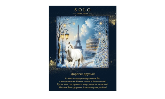 С Новым 2026 годом!